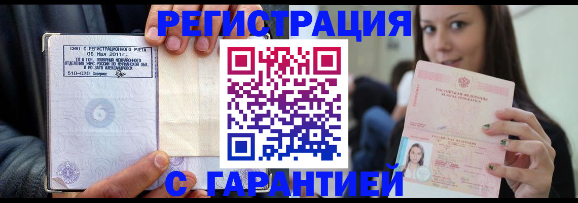 временная регистрация законно в Ликино-Дулёво