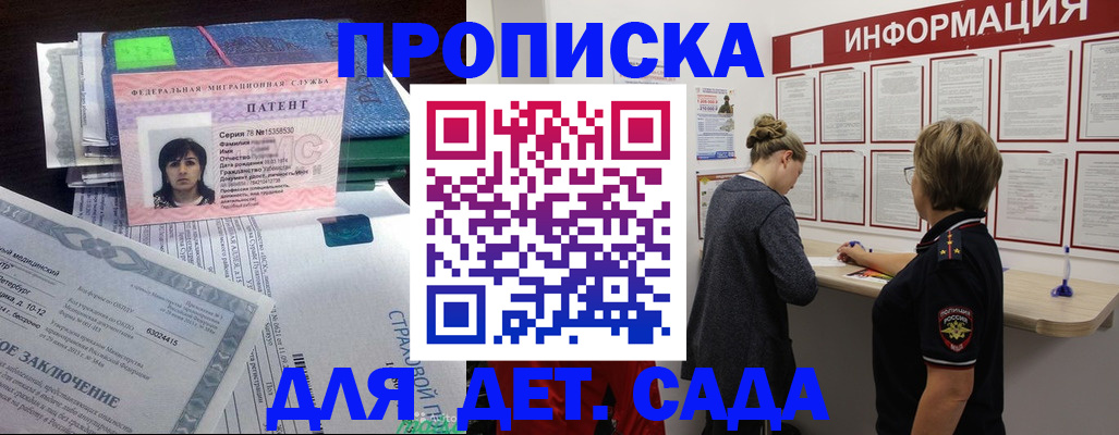 временная регистрация госуслуги в Ликино-Дулёво