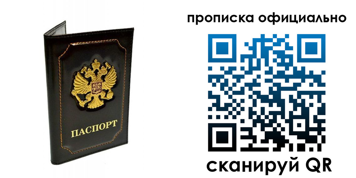 прописка поиск в Ликино-Дулёво