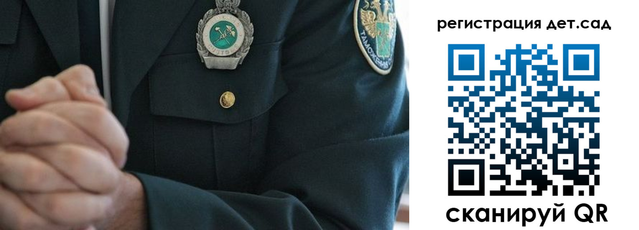 регистрация для дет. сада в Ликино-Дулёво