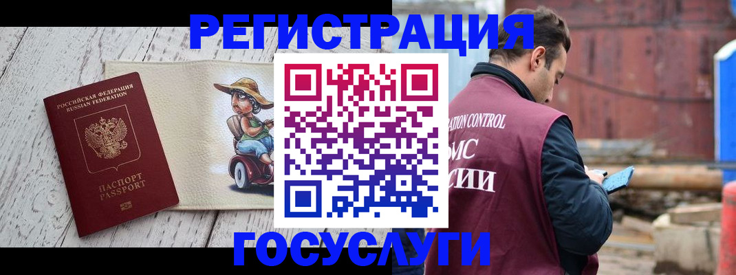 временная регистрация надежно в Ликино-Дулёво