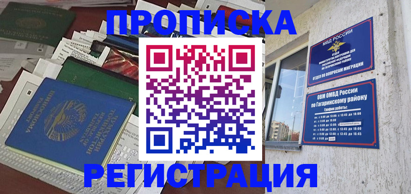прописка от собственника в Ликино-Дулёво