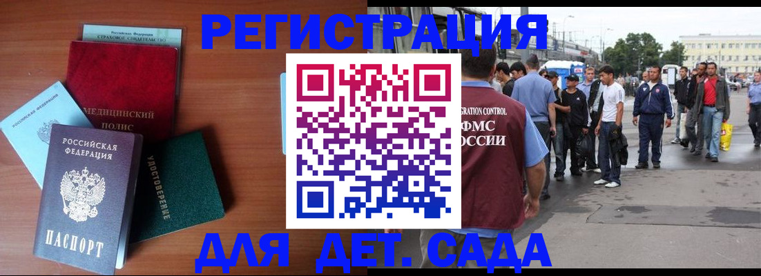 временная регистрация госуслуги в Ликино-Дулёво